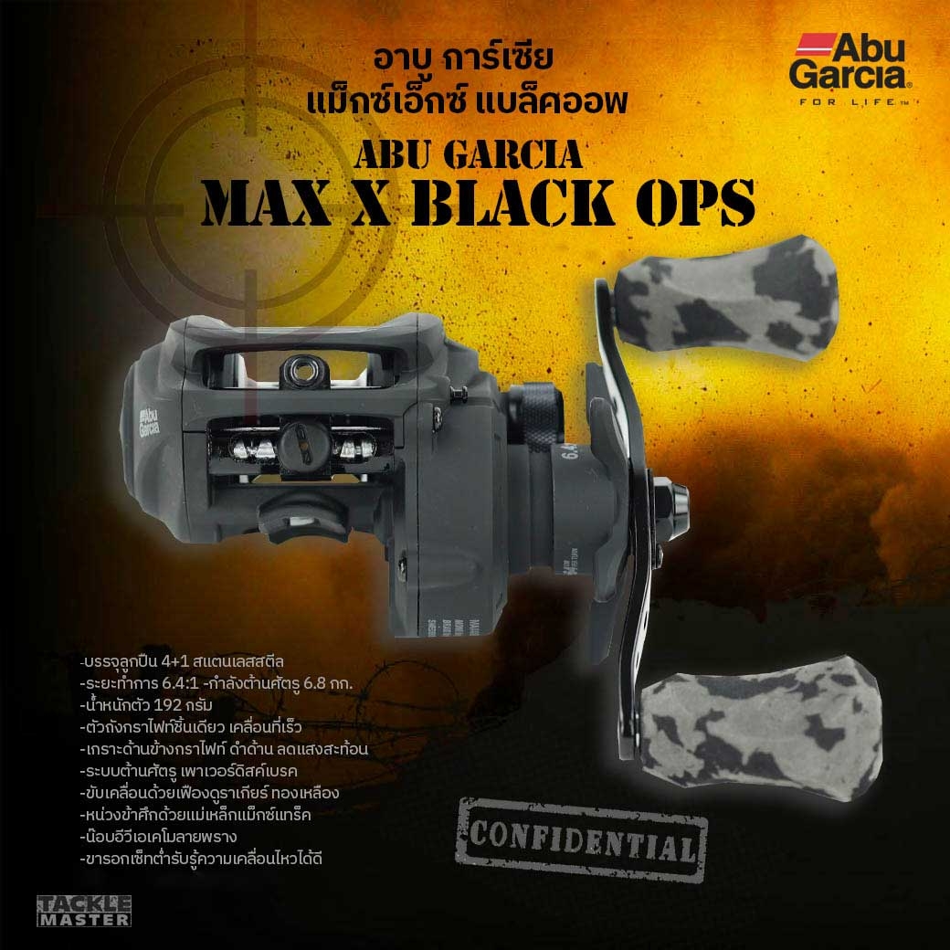 Abu Garcia Max4X-L Black OPS (Left Hand)*รอกเบทแคสติ้ง - 7 SEAS PROSHOP  (THAILAND)