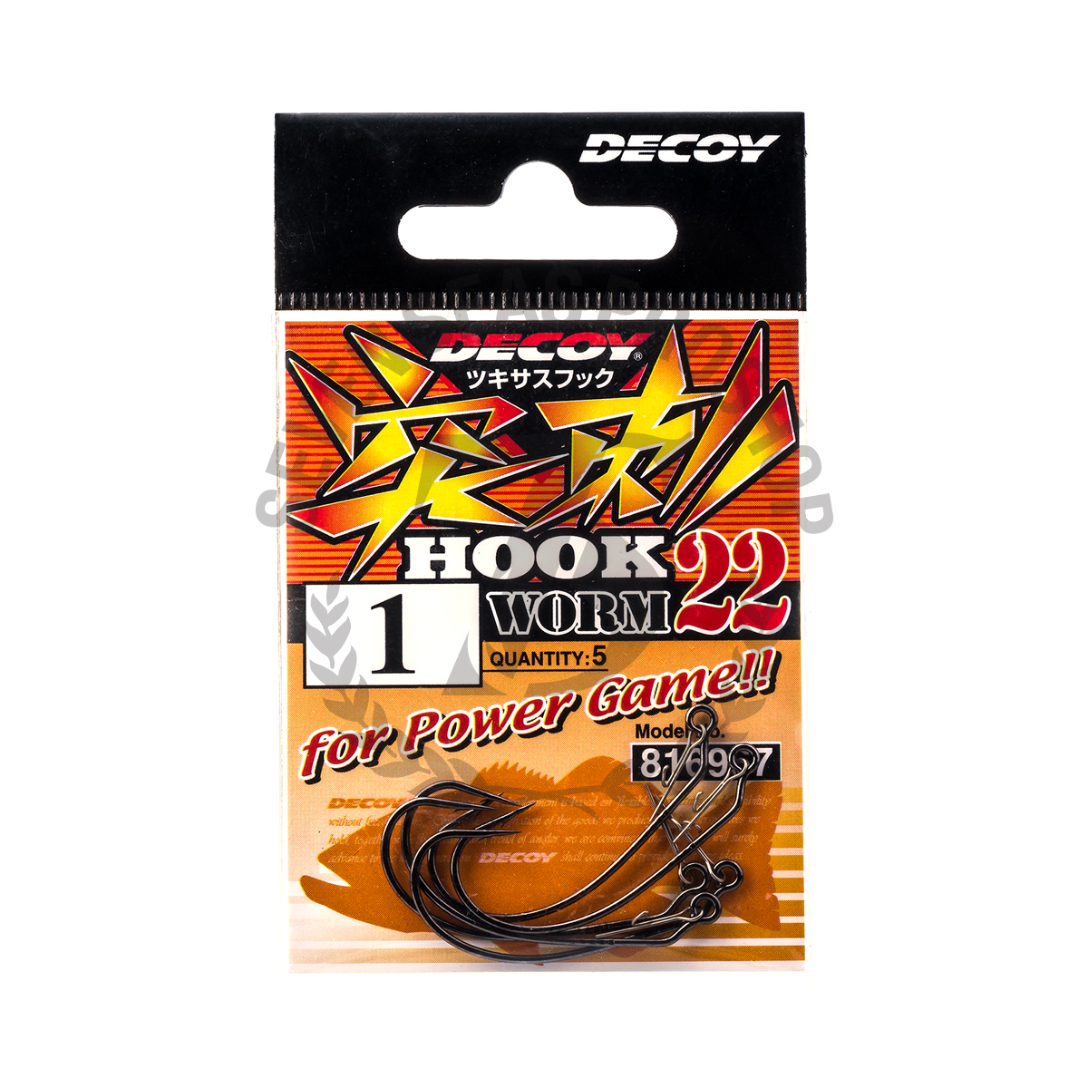 decoy-hook-worm-22-1-7-seas-proshop-thailand