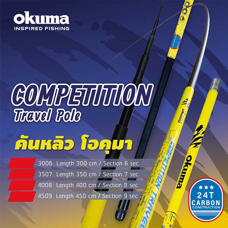 Okuma Competition Travel 3507 - 7 SEAS PROSHOP (THAILAND)