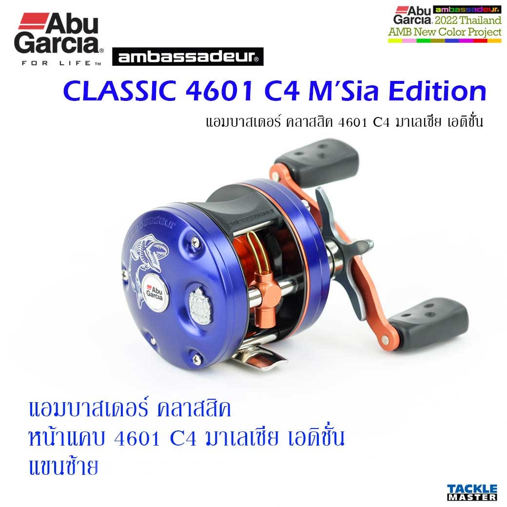 Abu Garcia Ambassadeur Classic 4601 C4 M'Sia Edition (Left Hand