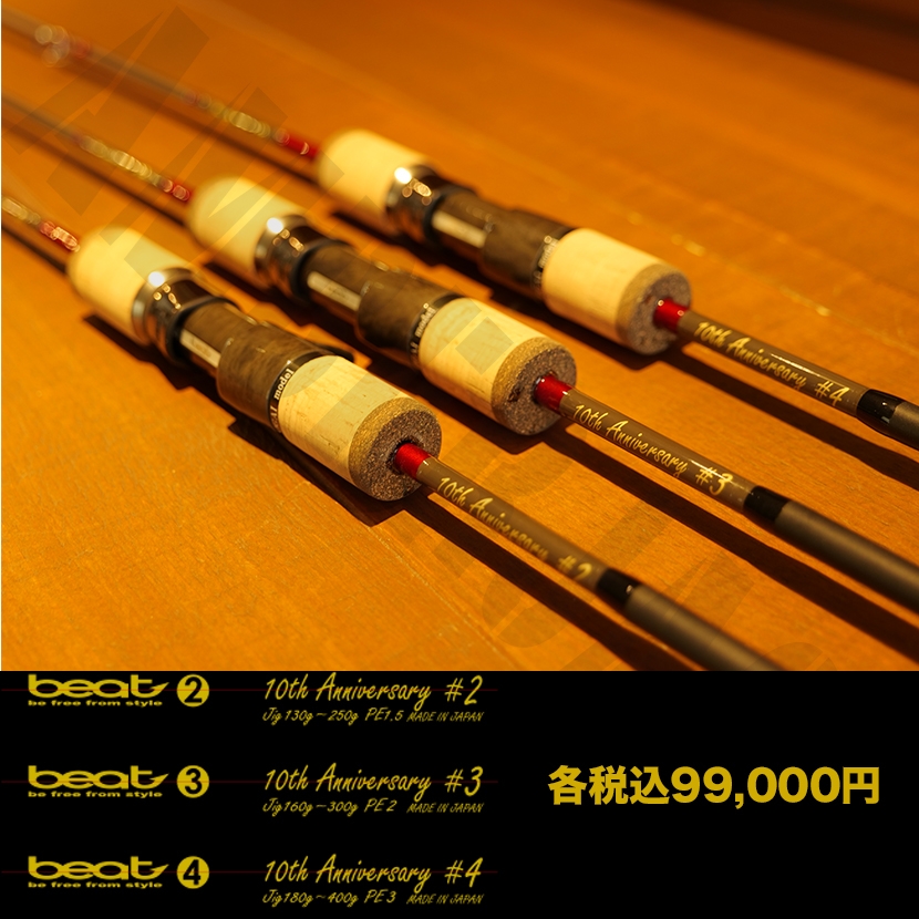 beat 10th Anniversary OGAI model 606-3