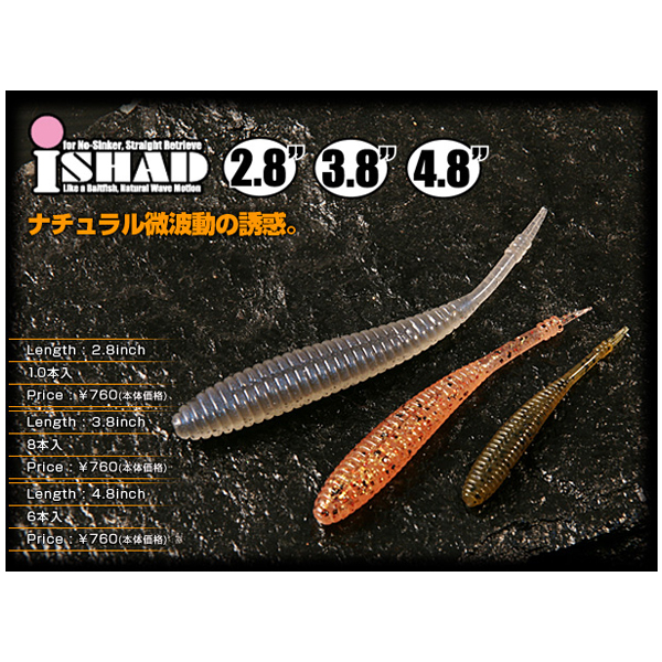 Jackall Darts Hog : Jackall Soft Bait เหยื่อ (Lure)