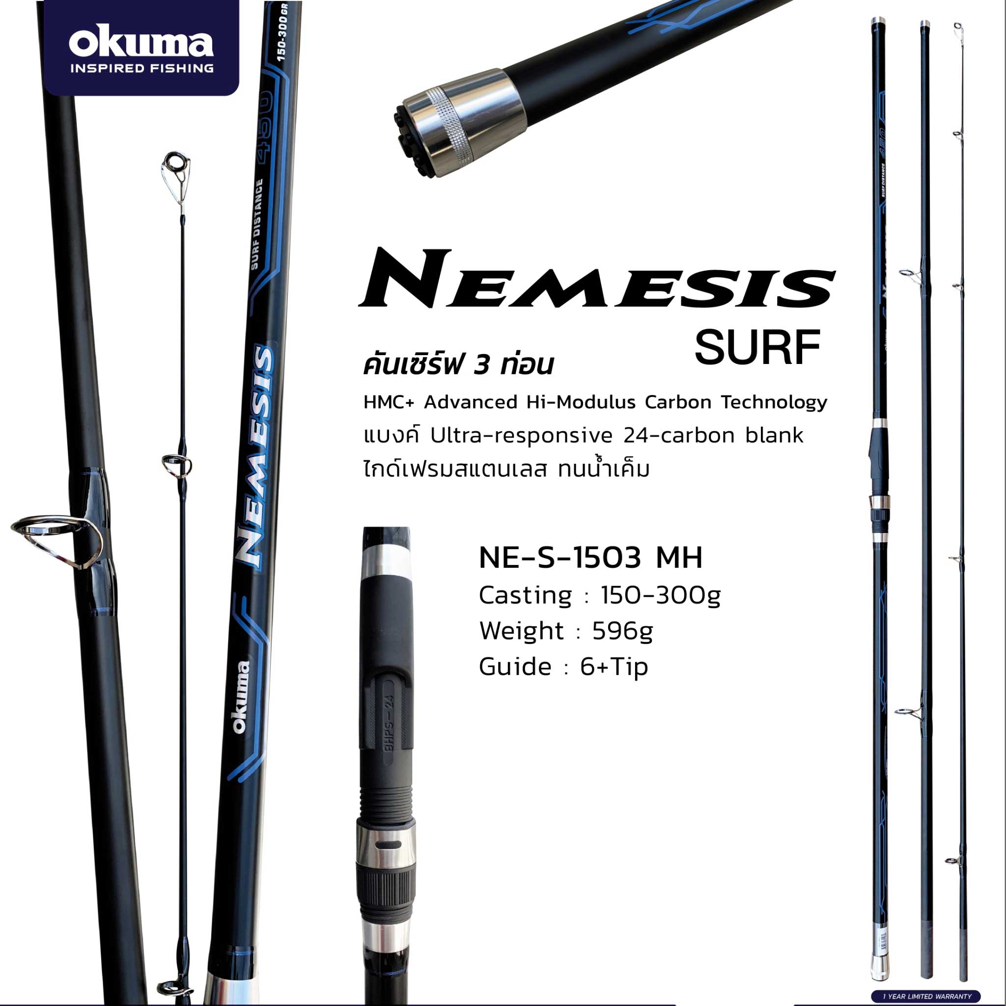 Okuma Nemesis Surf Rod #NE-S-1503MH - 7 SEAS PROSHOP (THAILAND)