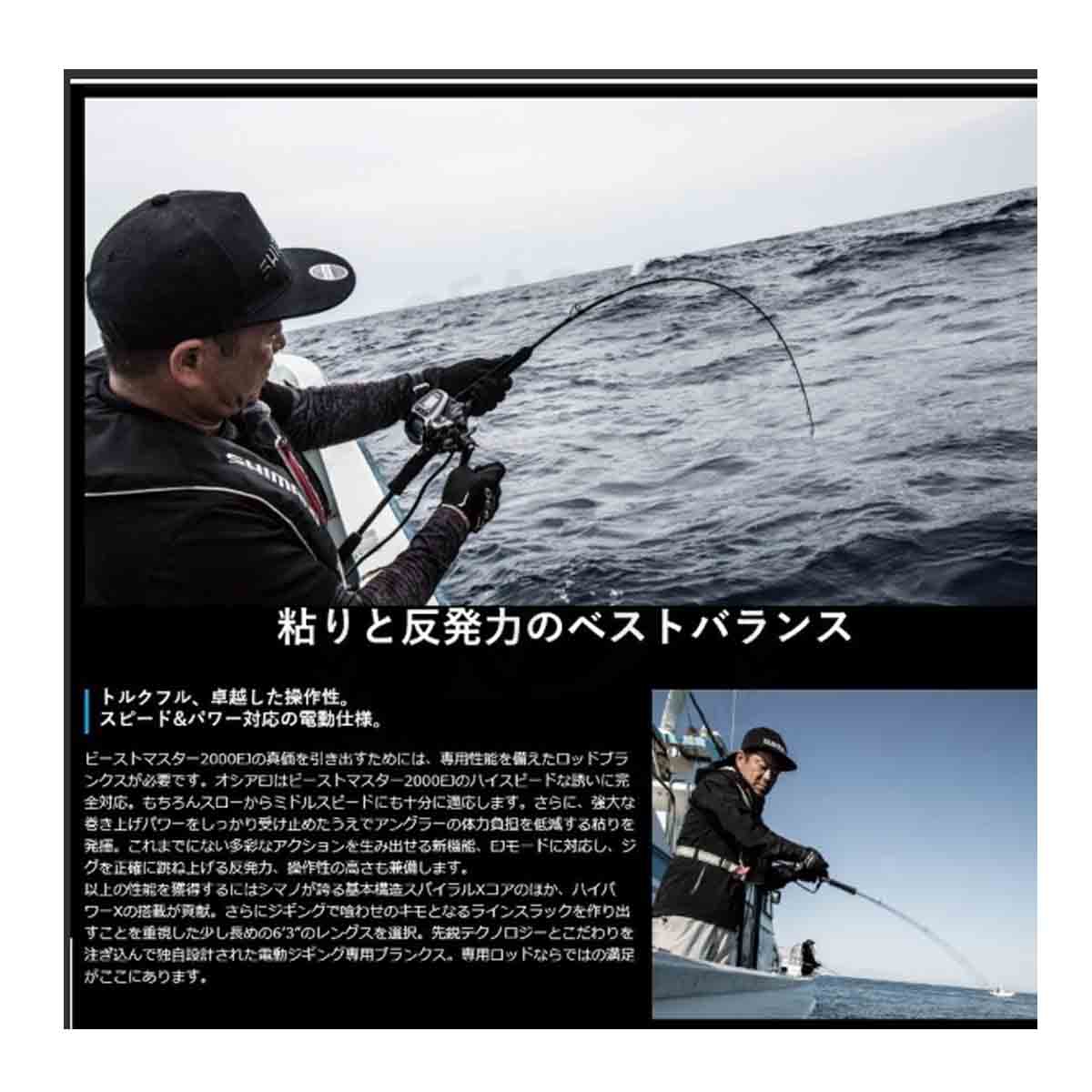 Shimano OCEA JIGGER EJ*19 B63-4*Bait Jigging - 7 SEAS PROSHOP