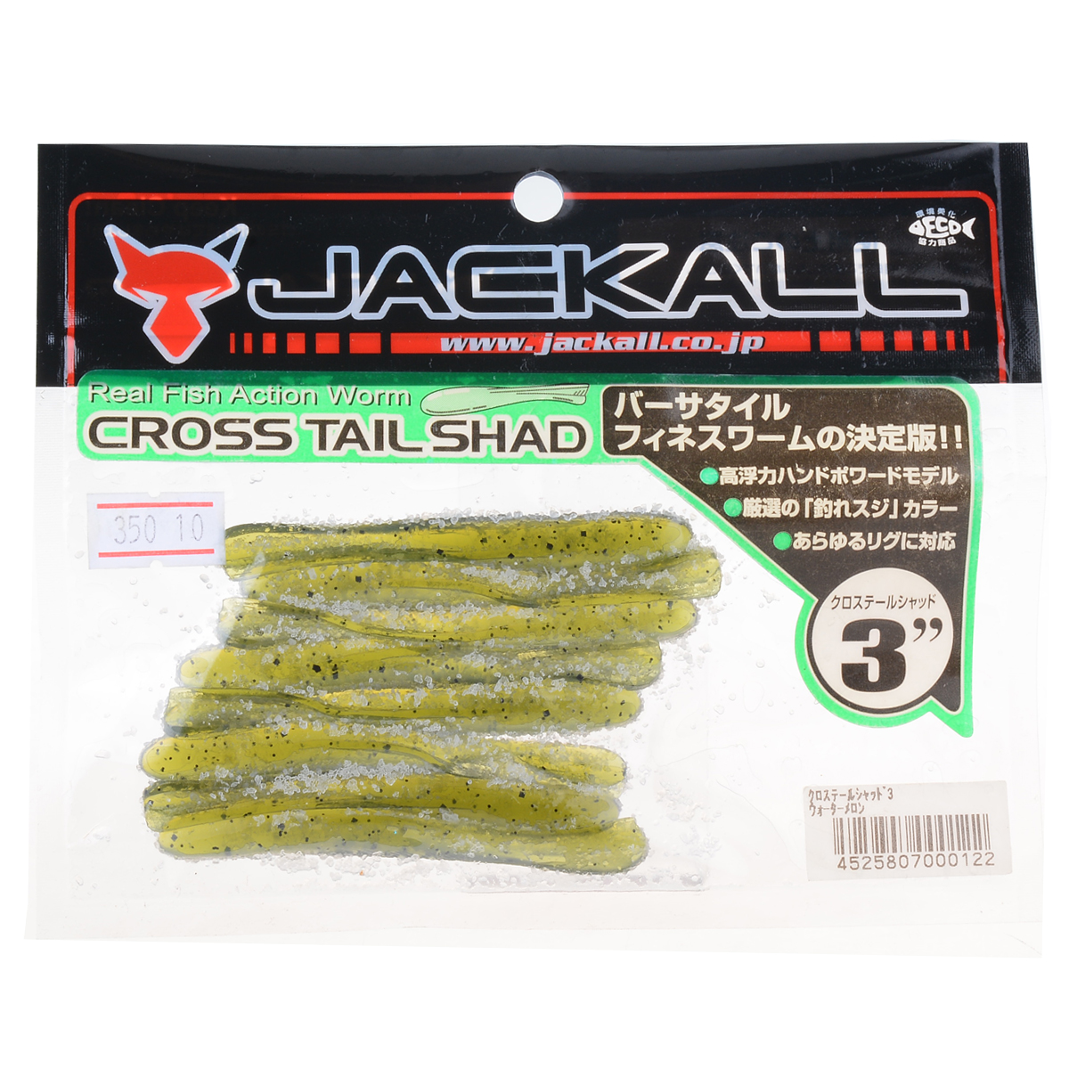 Jackall Cross Tail Shad 3 #0122*เหยื่อหนอนยาง - 7 SEAS PROSHOP (THAILAND)
