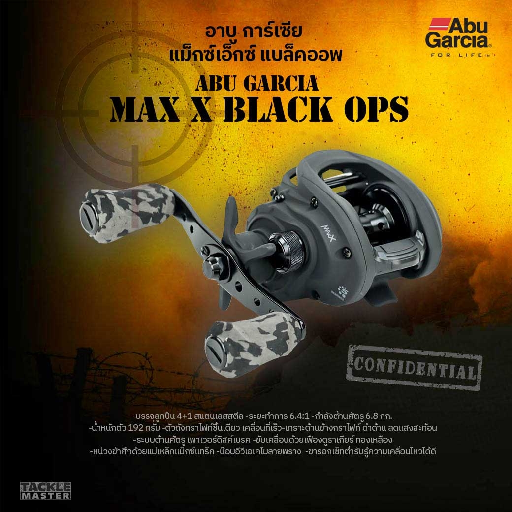 Abu Garcia Max4X-L Black OPS (Left Hand)*รอกเบทแคสติ้ง - 7 SEAS