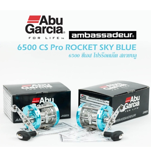 Ambassadeur® CS Pro Rocket – Abu Garcia® EU