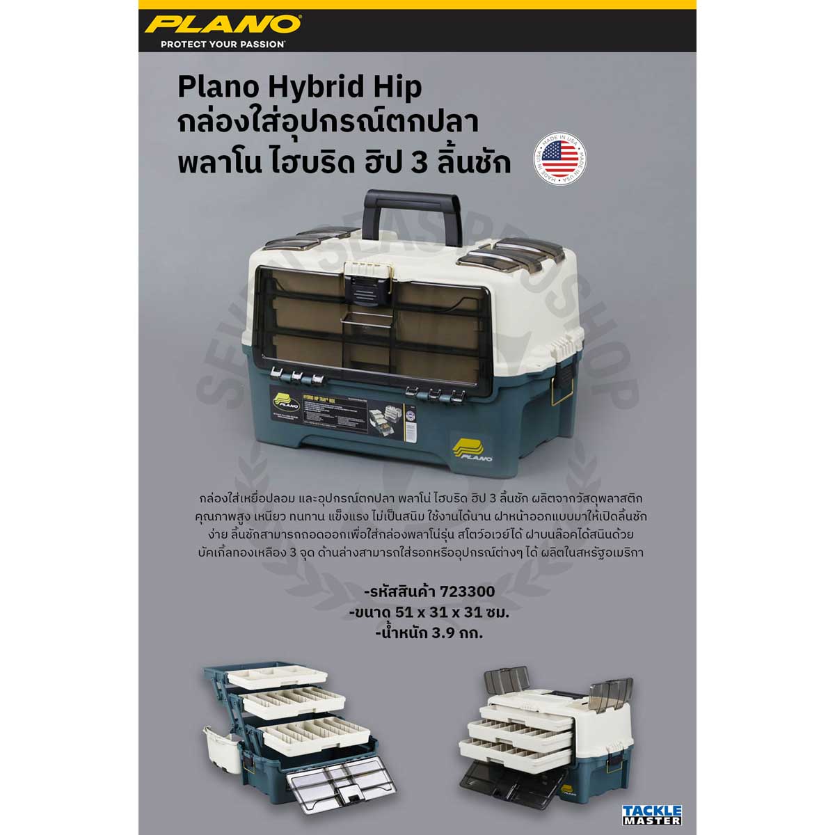 Plano Drawer Boxes - Tackle Systems Hybrid Hip 3 Stowaway Box