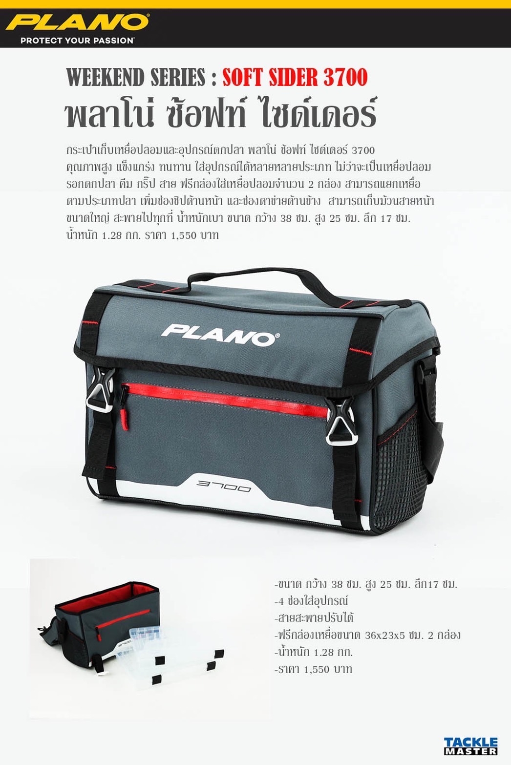 Plano Weekend Series 3700 Softsider*กระเป๋า - 7 SEAS PROSHOP