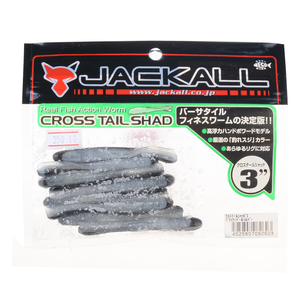 Jackall Cross Tail Shad 3 #2623*เหยื่อหนอนยาง - 7 SEAS PROSHOP
