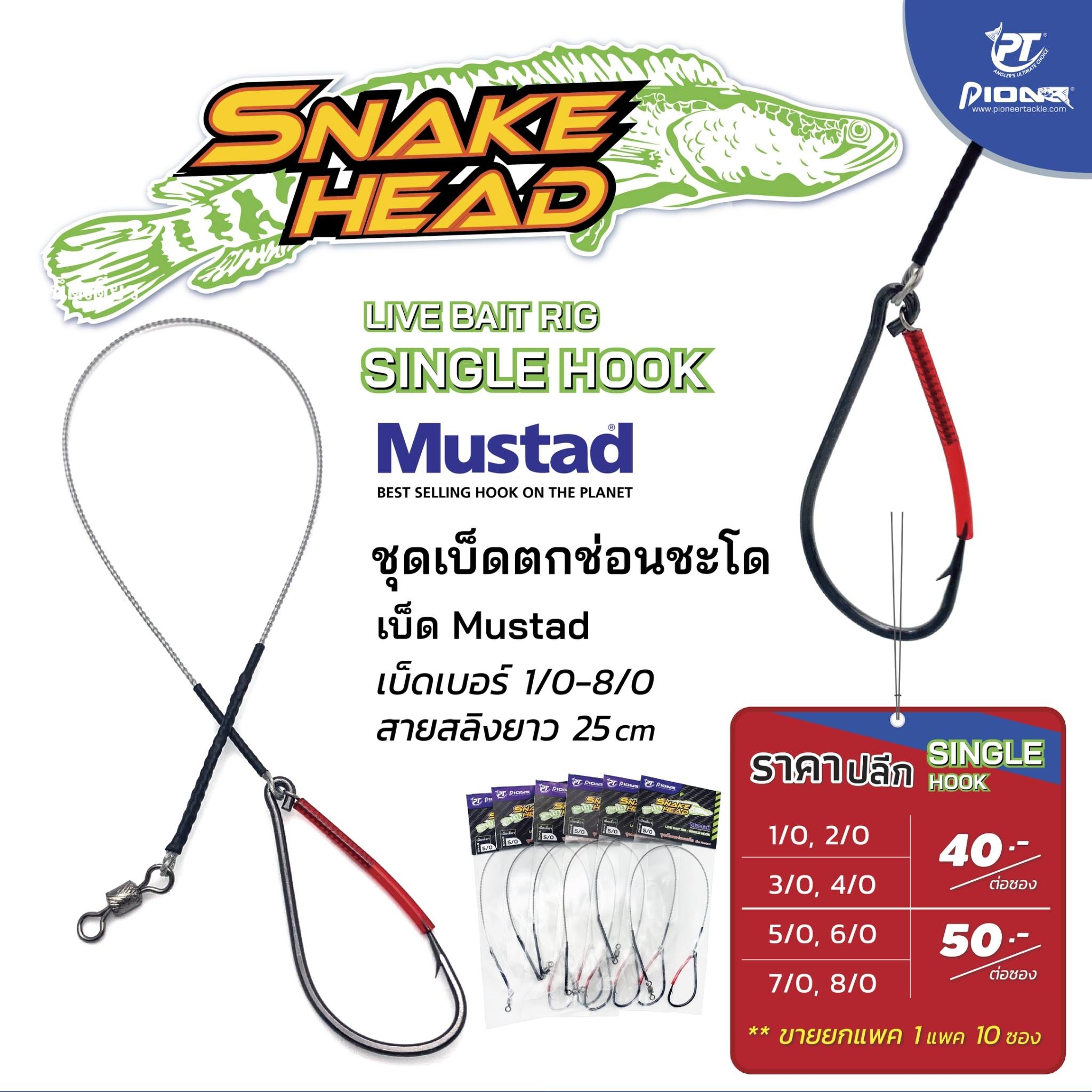 Pioneer Snake Head Live Bait Rig Single Hook 25cm #6/0*Mustad Hook
