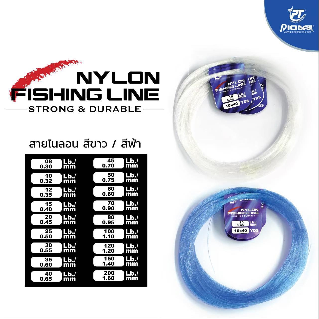 Pioneer Nylon Fishing Line 70lb-0.90mm *Clear*สายลีดไนลอน - 7 SEAS PROSHOP  (THAILAND)