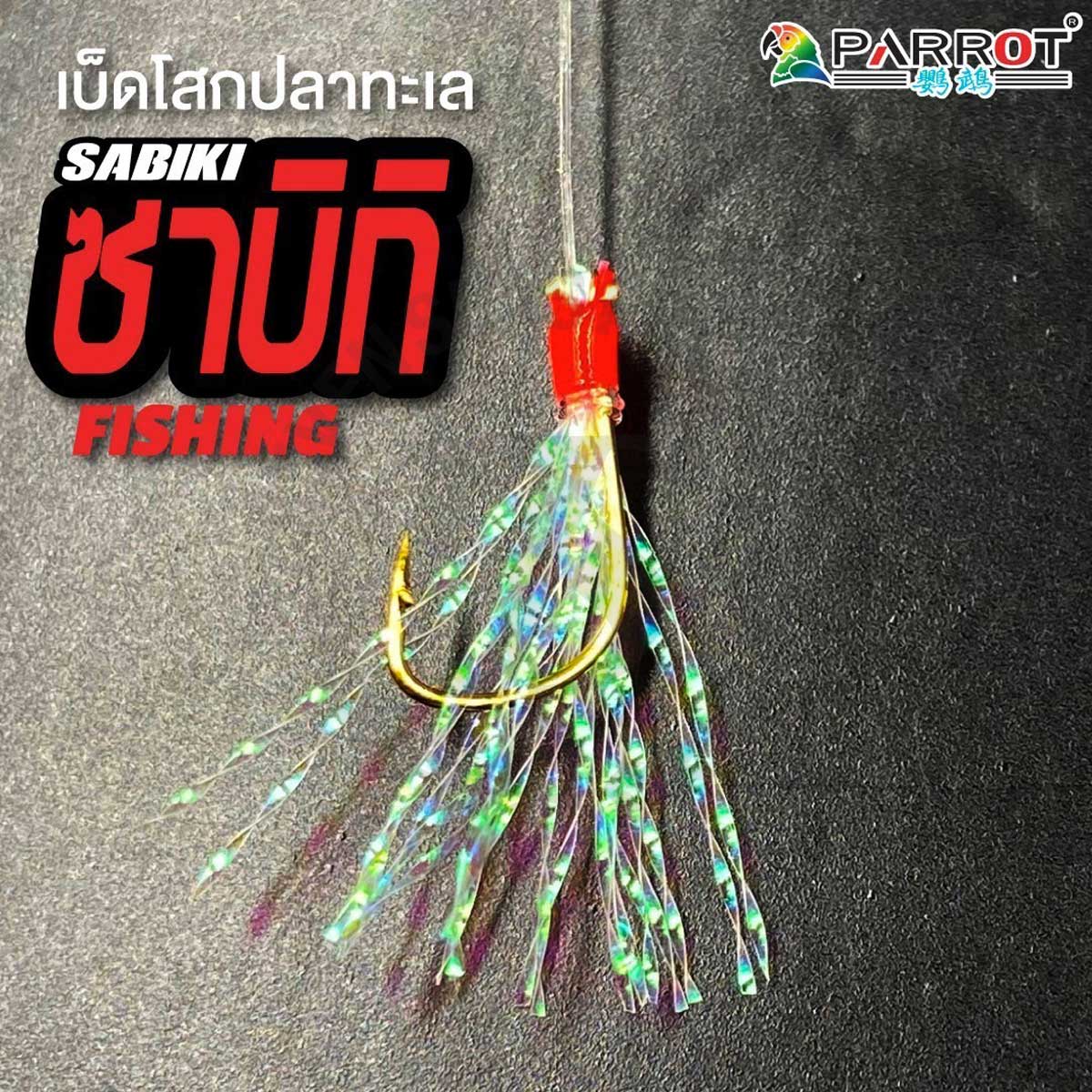 Jack's Way Sabiki Extra Strong Hook Rings Real Fish Skin #14*เบ็ดซาบิกิ - 7  SEAS PROSHOP (THAILAND)