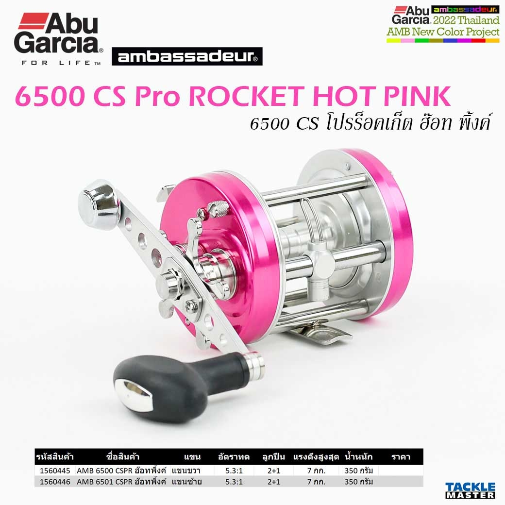 Abu Garcia Ambassadeur Carp Special Baitcast Reel
