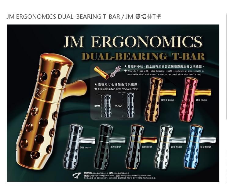 Jigging Master CNC Aluminum JM Ergonomic Two Bearing T-Bar Handle (Model:  Large / Silver & Gold)