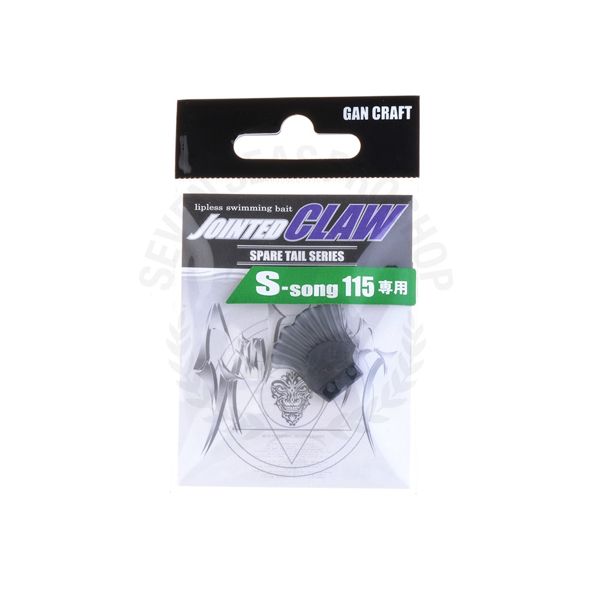 Gan Craft Jointed Claw 178 Spare Tail 02 (2105